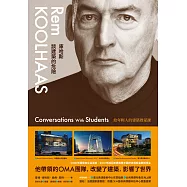 庫哈斯談建築的危險：給年輕人的建築啟蒙課 (電子書)