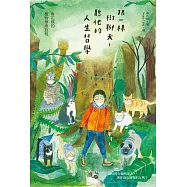 跟一棵樹聊天，聽他的人生哲學(二版)：春花媽的植物療癒旅程 (電子書)