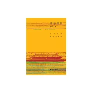 紫禁涅槃：從皇宮到故宮博物院 (電子書)