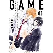 GAME -高中的探索- (1) (電子書)