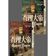 查理大帝：從法蘭克國王到「羅馬人的皇帝」，歐洲之父傳奇之路(上、下冊不分售) (電子書)