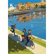 總會有一天【紀念版】 (電子書)