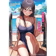 自從能夠讀取他人祕密後，我的校園戀愛喜劇就此開演 EP2 (電子書)