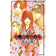 江~戰國公主~ (全) (電子書)