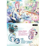 點墨山河_第拾壹回 (電子書)