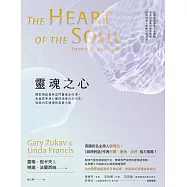 靈魂之心：開啟情緒覺察這門靈魂必修課，走進貫穿身心靈的深度自我探索，找回內在湧現的真實力量 (電子書)