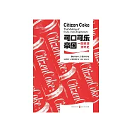 可口可樂帝國：一部資源掠奪史 (電子書)