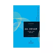 企業、市場與法律 (電子書)