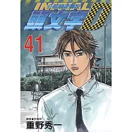 頭文字D(41) (電子書)