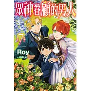 眾神眷顧的男人(7) (電子書)