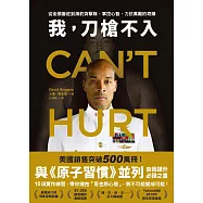 我，刀槍不入：從街頭魯蛇到海豹突擊隊，掌控心智、力抗萬難的奇蹟 (電子書)