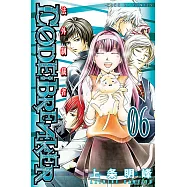 C&Oslash;DE:BREAKER法外制裁者 (6) (電子書)