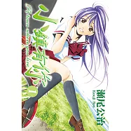 小鎮有你 (1) (電子書)