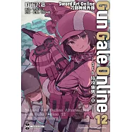 Sword Art Online刀劍神域外傳 Gun Gale Online (12) (電子書)