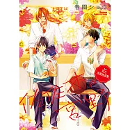 佐佐木與宮野 官方漫畫精選集 (電子書)