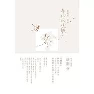 森林詠嘆調 (電子書)