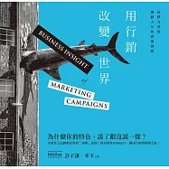 用行銷改變世界(二版)：品牌力背後觸動人心的商業洞察 (電子書)