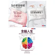 發揮大腦潛能(三冊套書) (電子書)