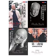 韓第經典系列套書(四冊套書) (電子書)