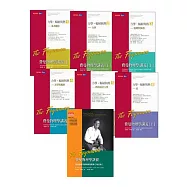 費曼物理學講義I+訣竅(七冊套書) (電子書)