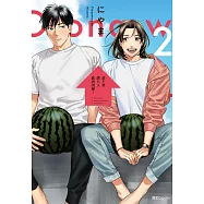 請不要讓大人感到困擾!(02) (電子書)