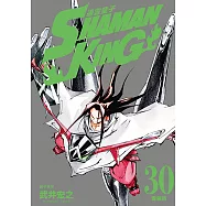 通靈童子 愛藏版 (30) (電子書)