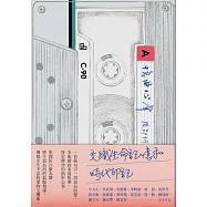 憶曲心聲 (電子書)