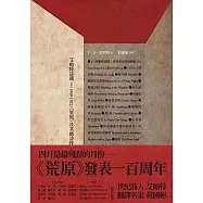 艾略特詩選1(1909-1922)：《荒原》及其他詩作 (電子書)
