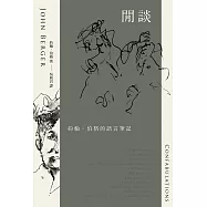 閒談：約翰.伯格的語言筆記 (電子書)