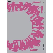 決鬥那天 (電子書)