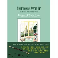 他們在這裡寫作：五十位文學家的靈感空間 (電子書)