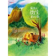 偷別人微笑的小偷 (電子書)