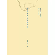 修復光影記憶的旅者：油畫修復師蔡舜任義大利旅居隨筆 (電子書)