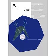 B1過刊室 (電子書)
