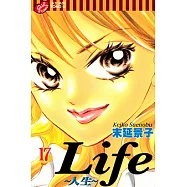Life~人生~ (17) (電子書)