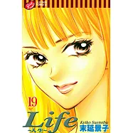 Life~人生~ (19) (電子書)