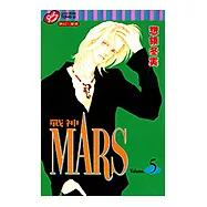MARS-戰神- (5) (電子書)