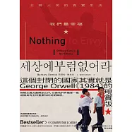 我們最幸福：北韓人民的真實生活★新版 (電子書)