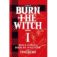BURN THE WITCH 龍與魔女 (1) (電子書)