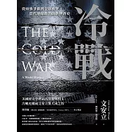 冷戰：從兩強爭霸到全球衝突，當代地緣政治的新世界史 (電子書)