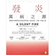 發炎，萬病之源：胃腸科名醫帶你追尋發炎的真相，思索消炎.自癒.食療之道 (電子書)