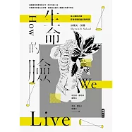 生命的臉：從心臟到大腦，耶魯教授的臨床醫學課(二十二周年增譯新版) (電子書)