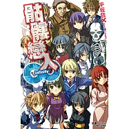 骷髏戀人 (∞) (電子書)