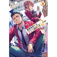 歡迎來到實力至上主義的教室 2年級篇 (8) (電子書)