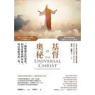 基督的奧秘：一個被遺忘的事實，如何改變我們所見、所信與盼望的一切 (電子書)