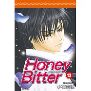 苦澀的甜蜜Honey Bitter(13) (電子書)