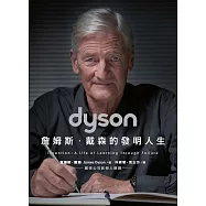 Dyson：詹姆斯.戴森的發明人生 (電子書)