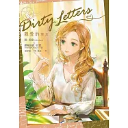 信箋傳情系列：親愛的筆友 (電子書)