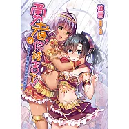 勇者，你被吉了!(2) (電子書)