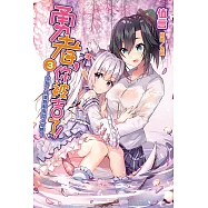 勇者，你被吉了!(3) (電子書)